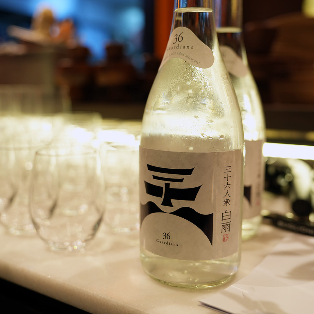 36 Guardians Launch Pairing Dinner