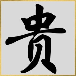 Kijoshu