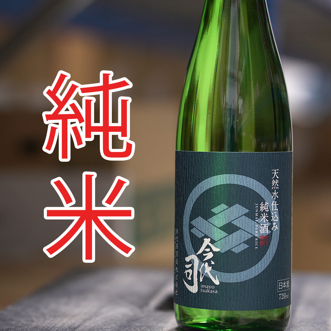 Junmai