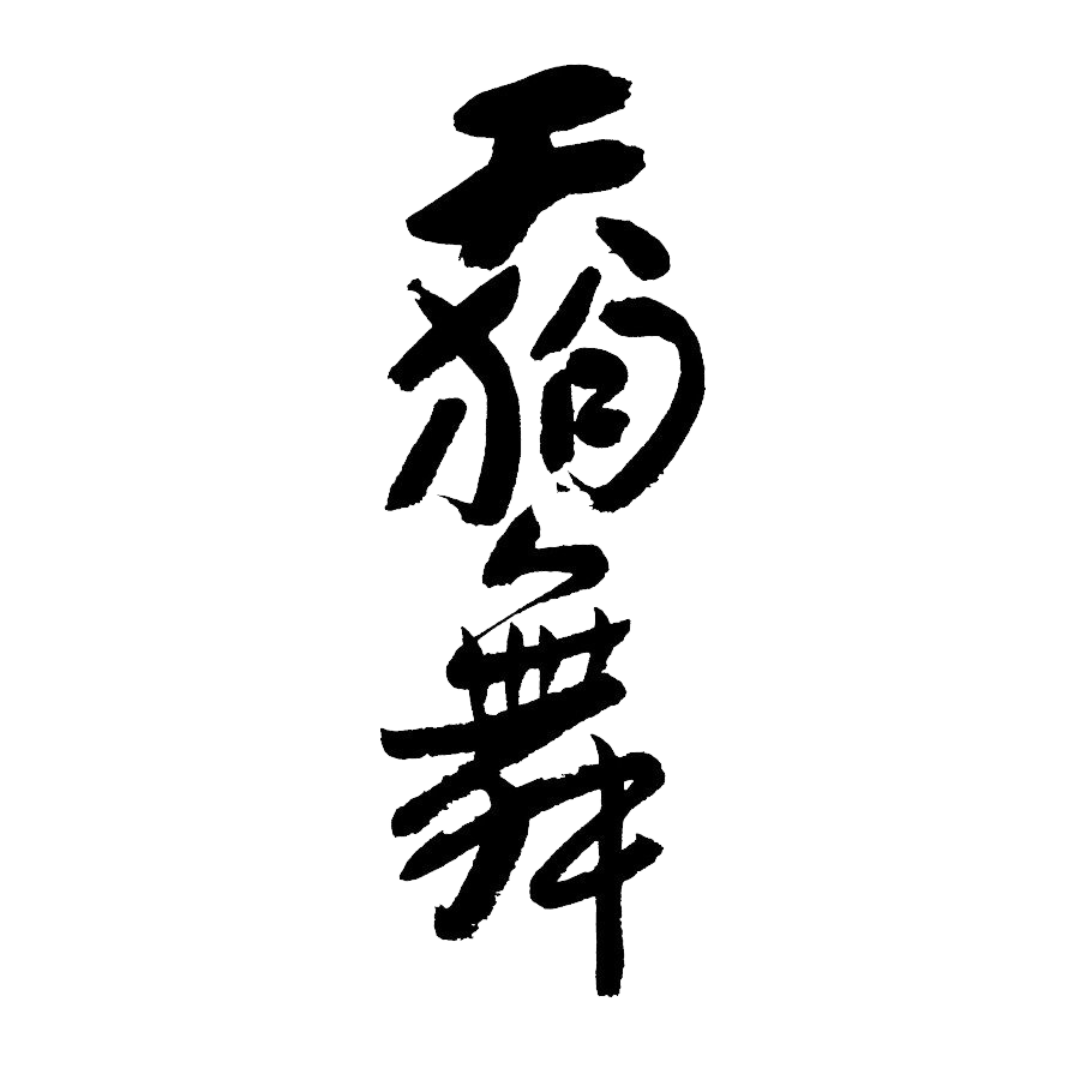 Tengumai