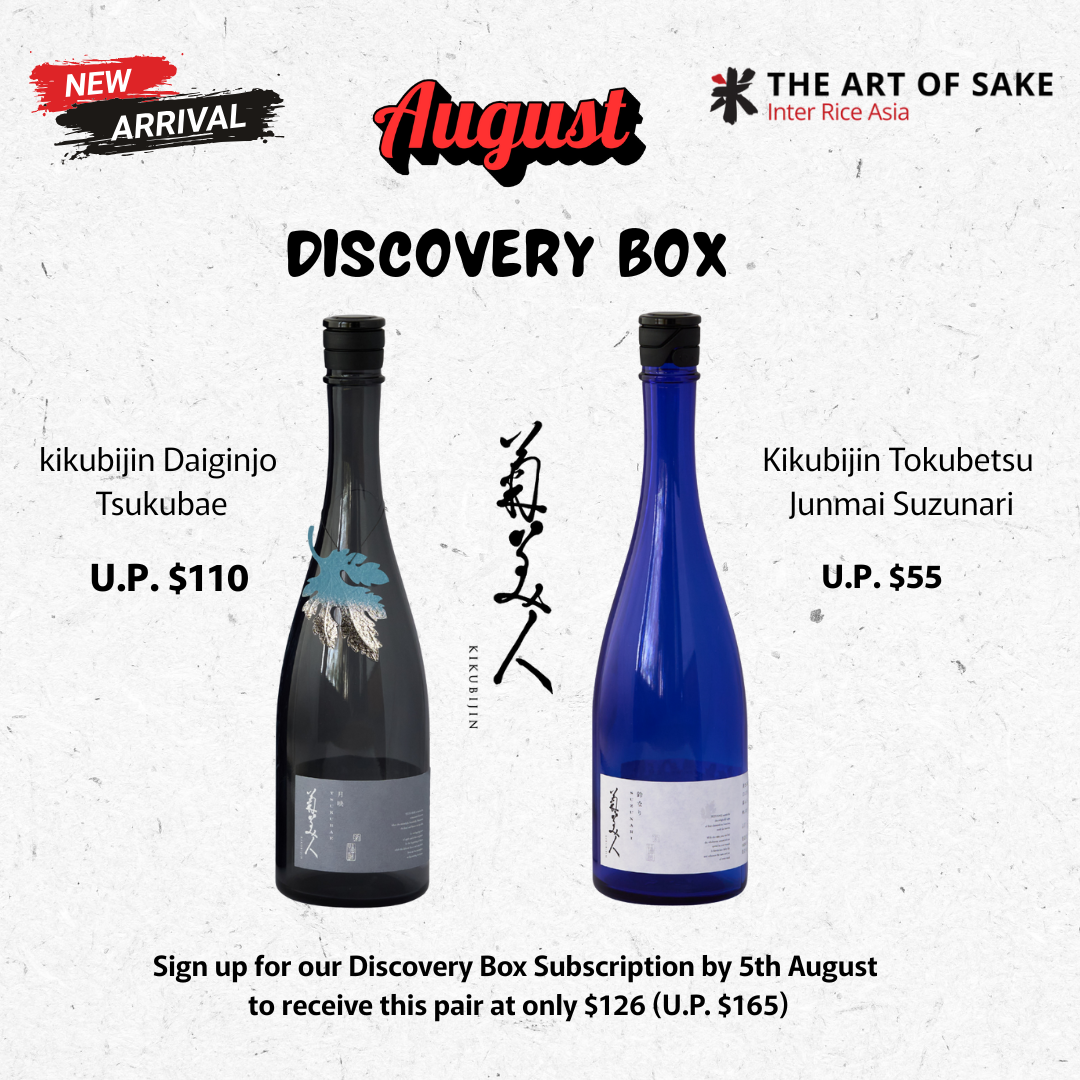 august 2025 discovery box mobile banner