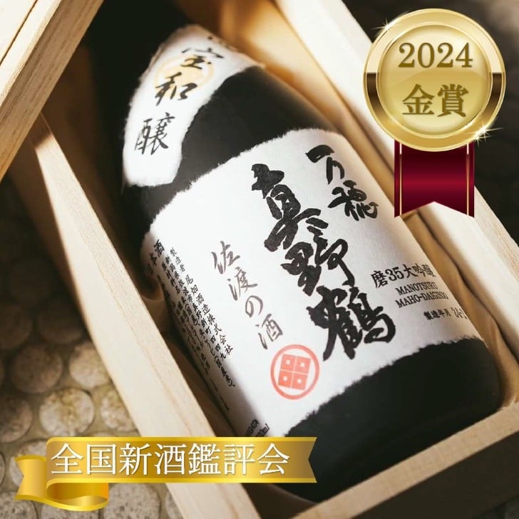 Manotsuru Daiginjo Maho