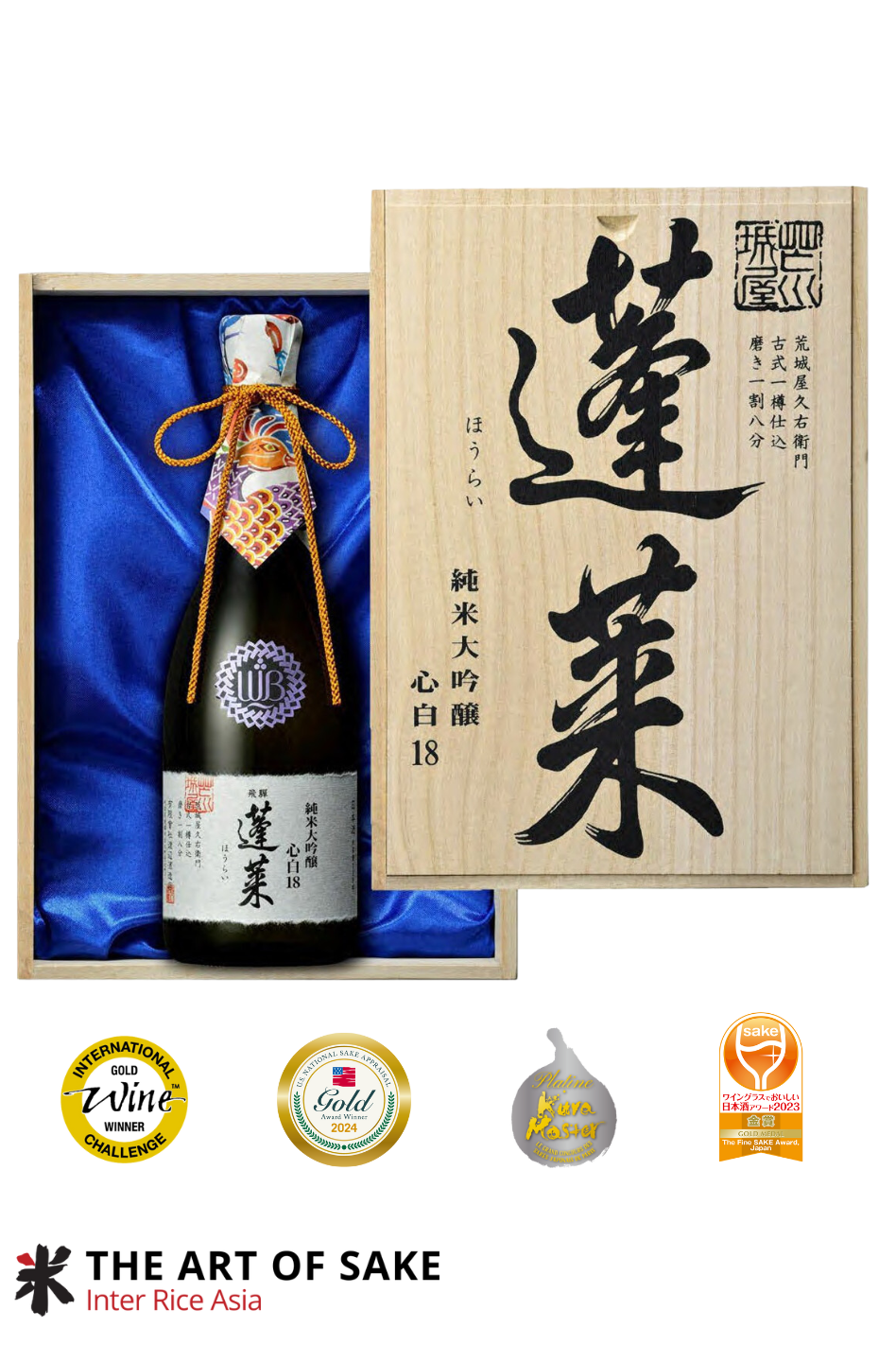 Hourai Junmai Daiginjo Shinpaku 18