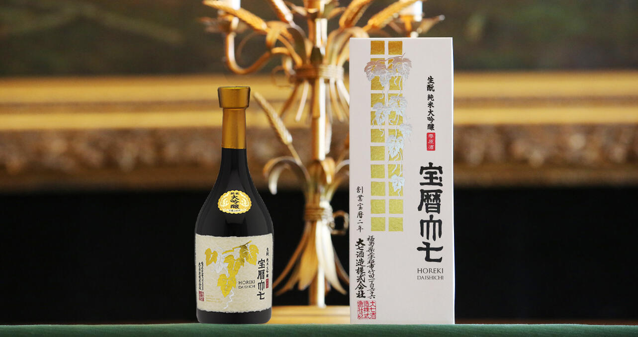 Daishichi Junmai Daiginjo Kimoto Horeki