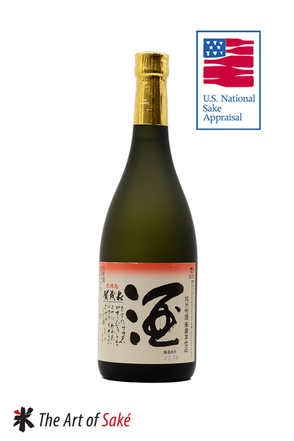 Kamoizumi Junmai Ginjo Shusen