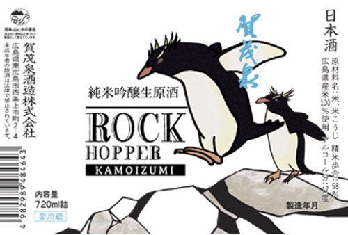 Rock Hopper Label