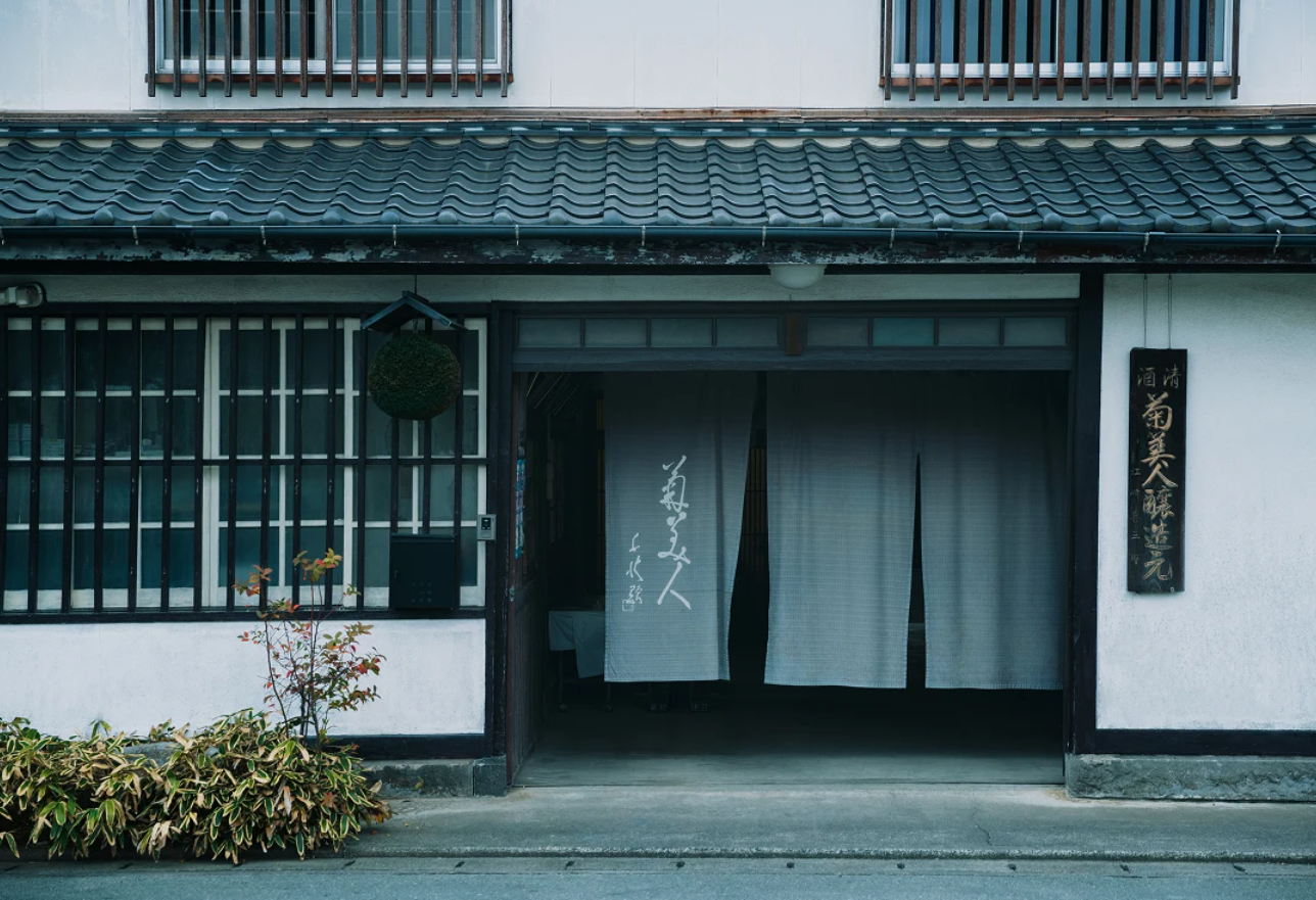 Introducing Kikubijin Sake Brewery