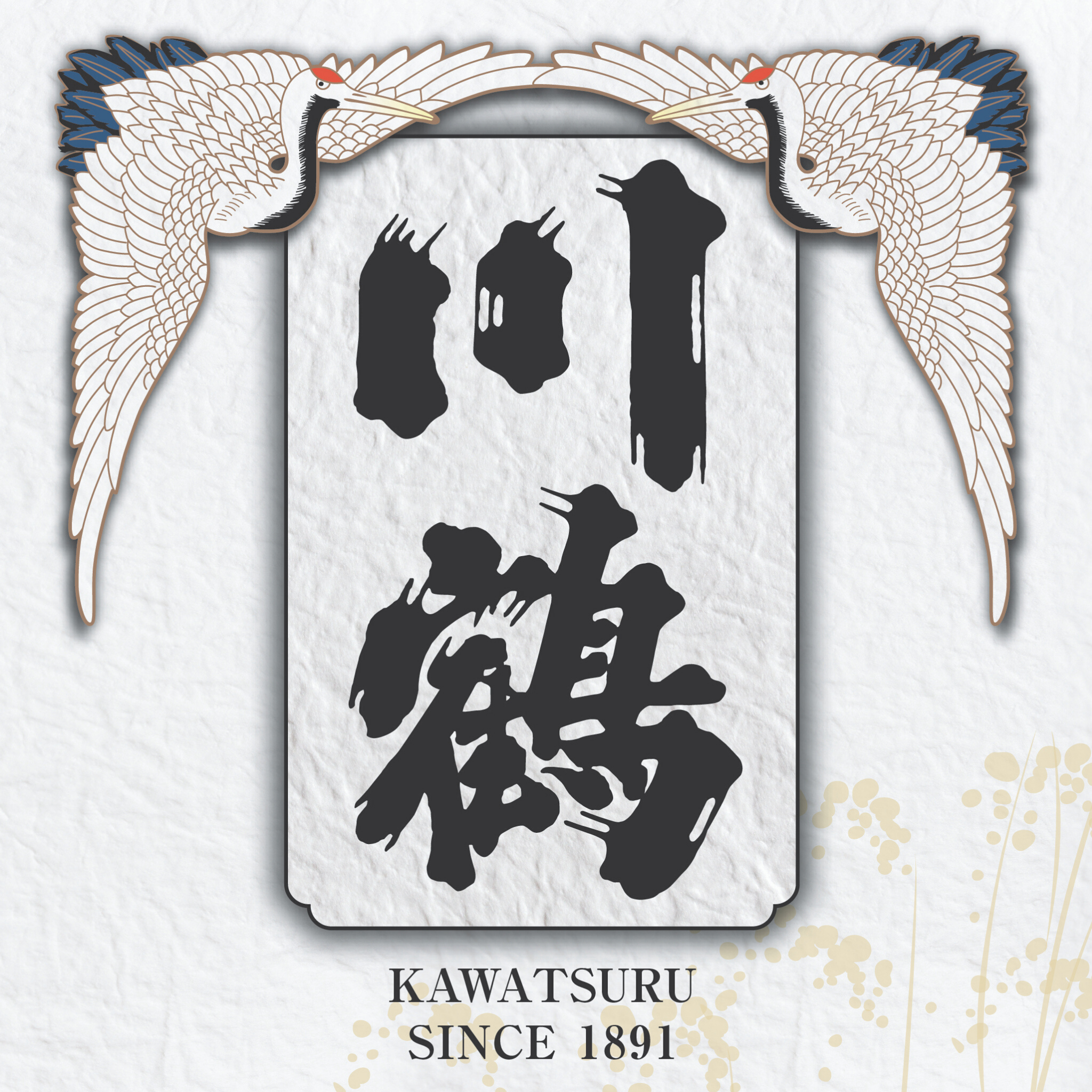 Kawatsuru