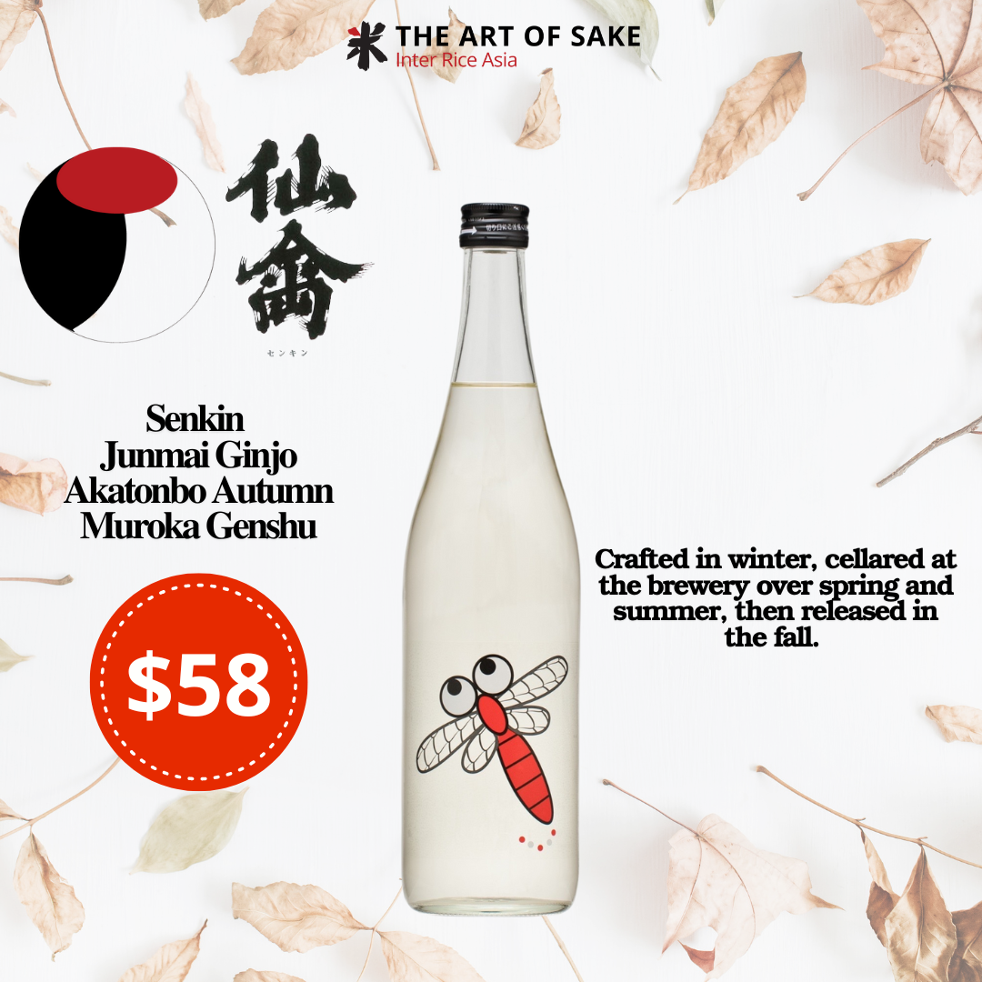 Senkin Junmai Ginjo Akatonbo Autumn Muroka Genshu