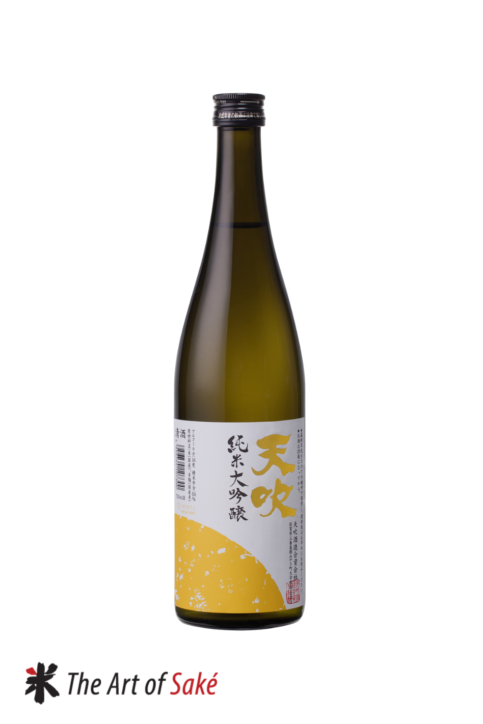 Amabuki Junmai Daiginjo 50