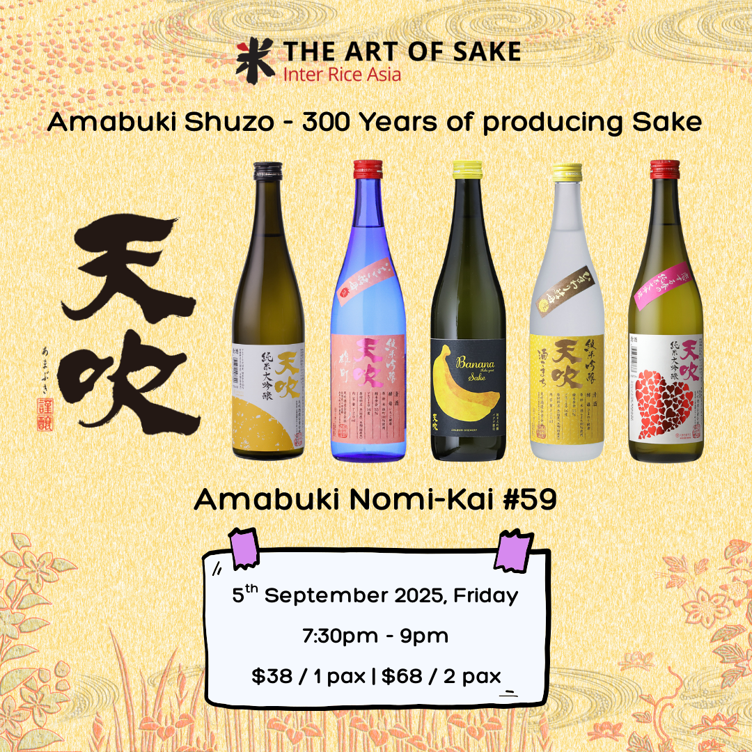 Amabuki Nomi-Kai #59 mobile banner