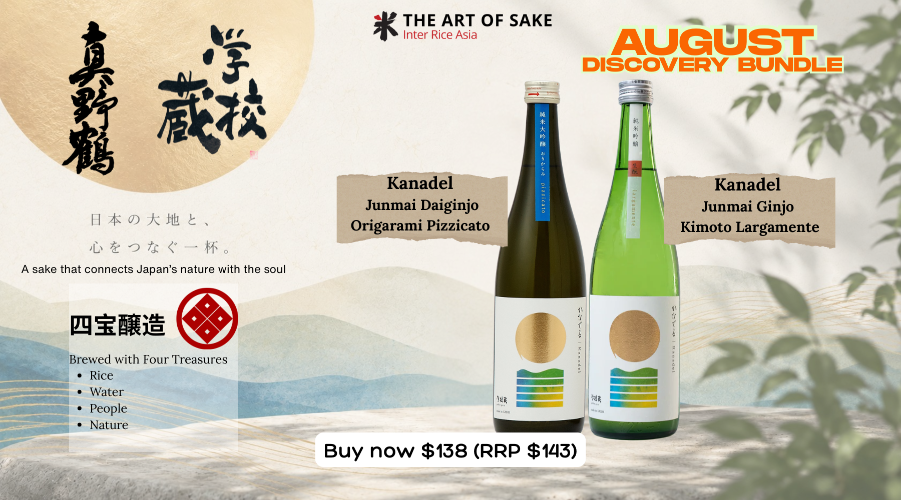 August 2026 discovery bundle web banner