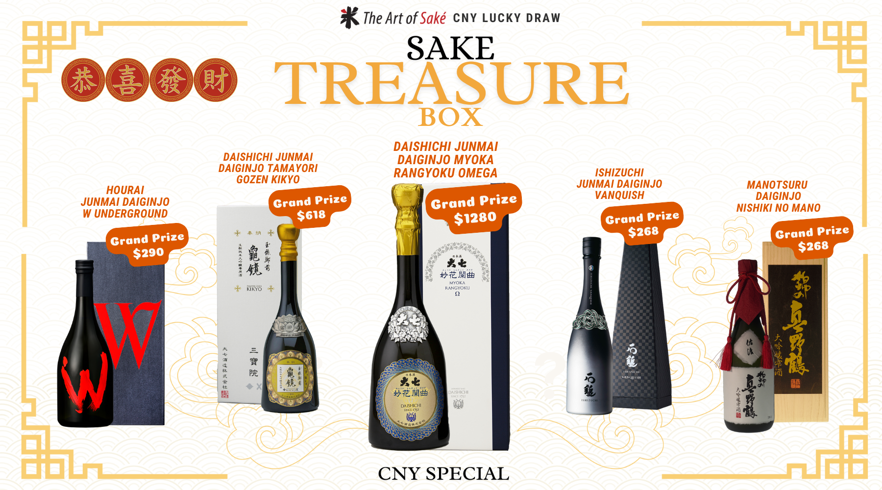 CNY Treasure box web banner