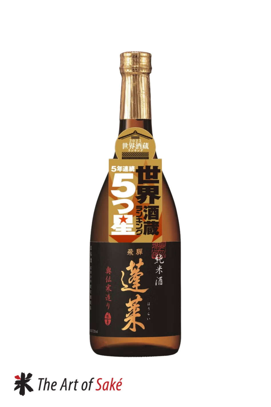 Hourai Junmai Okuden Kanzuburi 720ml