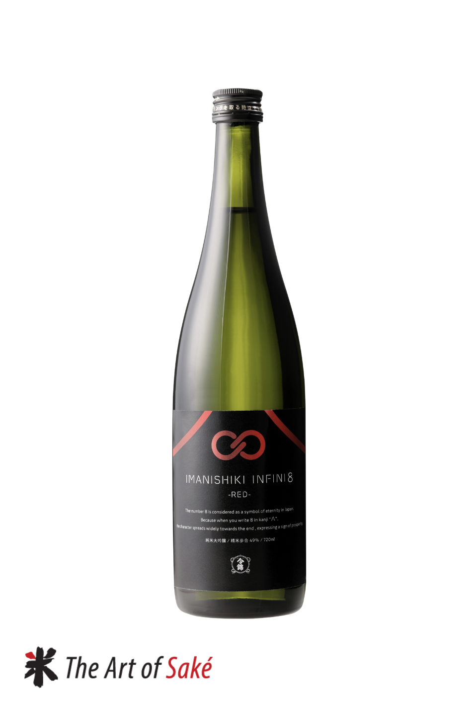 Imanishiki Junmai Daiginjo Infini8 Red bottle format