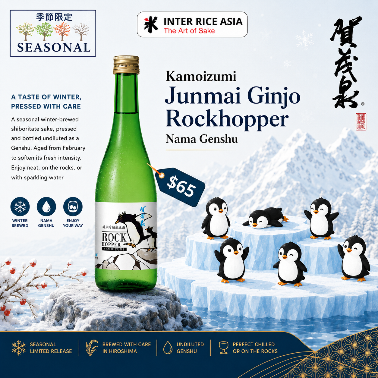 Kamoizumi junmai ginjo rockhopper mobile banner