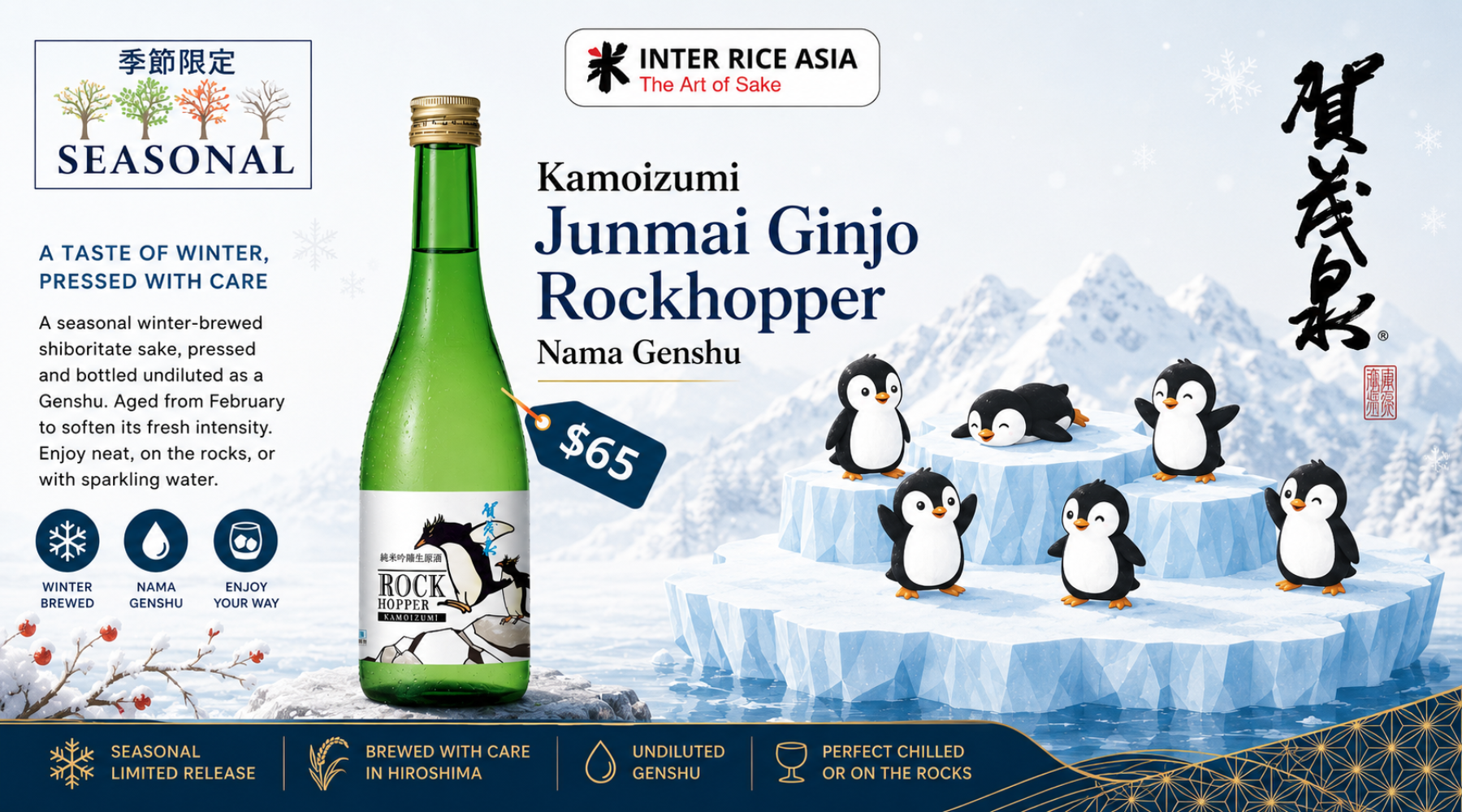 Kamoizumi junmai ginjo rockhopper web banner