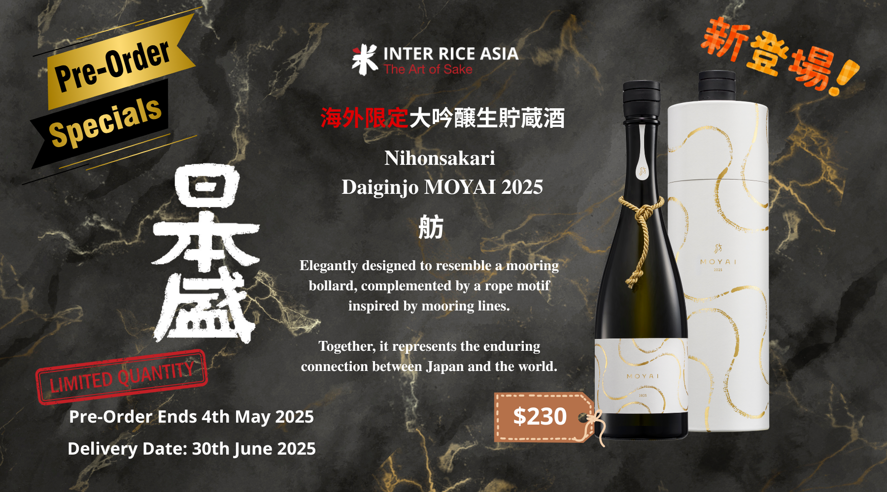 MOYAI PREORDER web banner