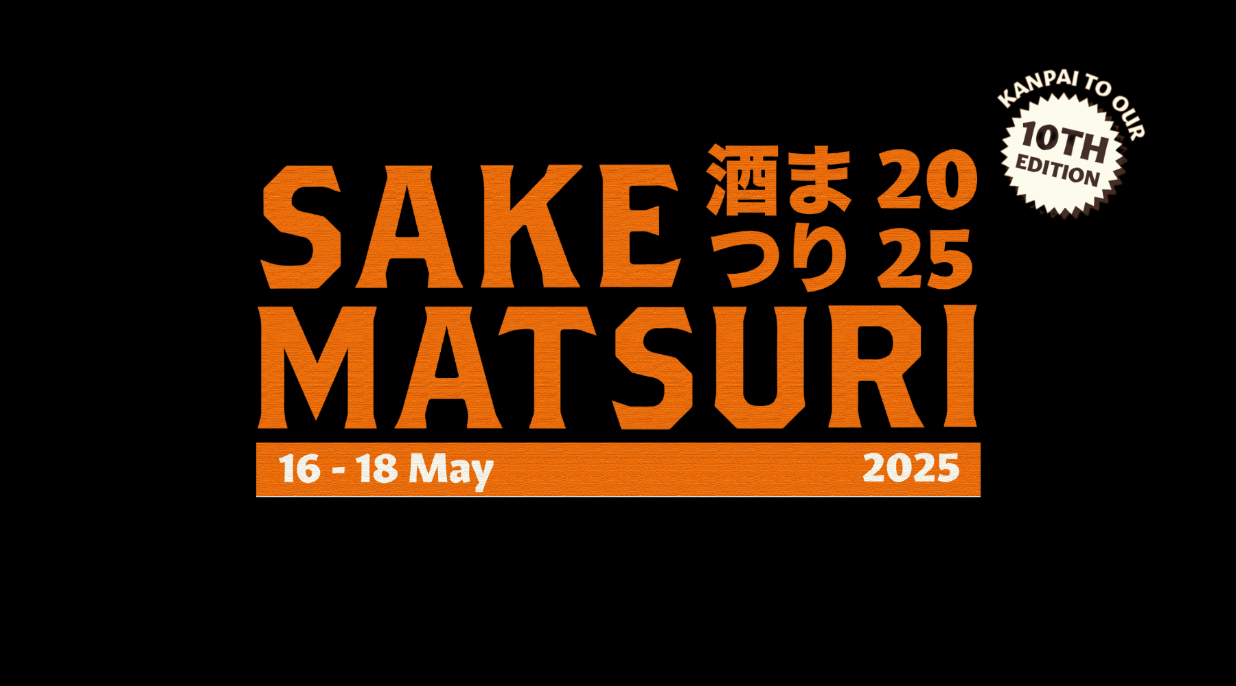 Sake Matsuri 2025 web banner