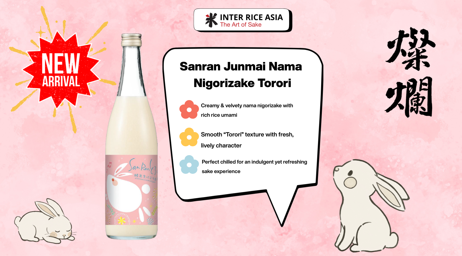Sanran Junmai Nama Nigorizake Torori web banner
