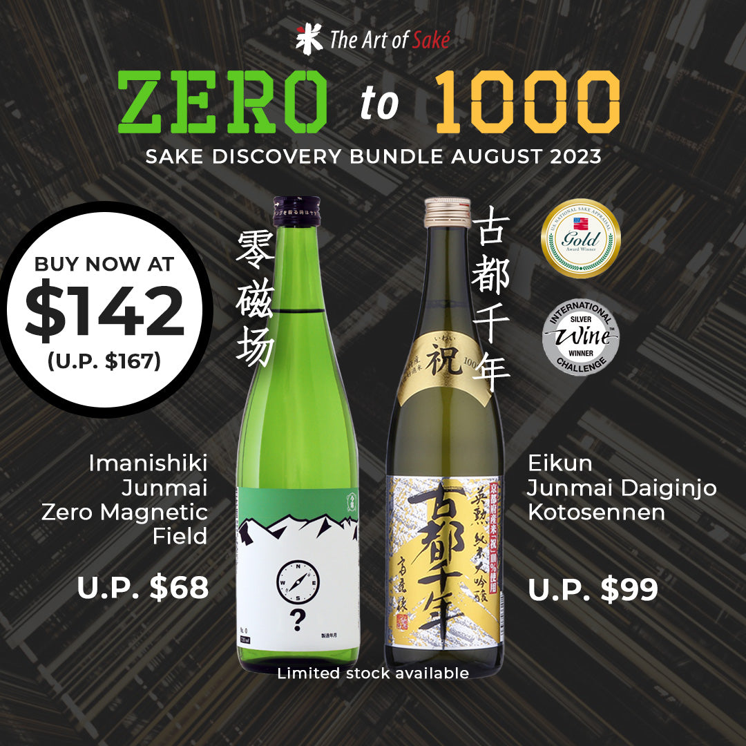 Monthly Sake Discovery Bundle – The Art of Sake