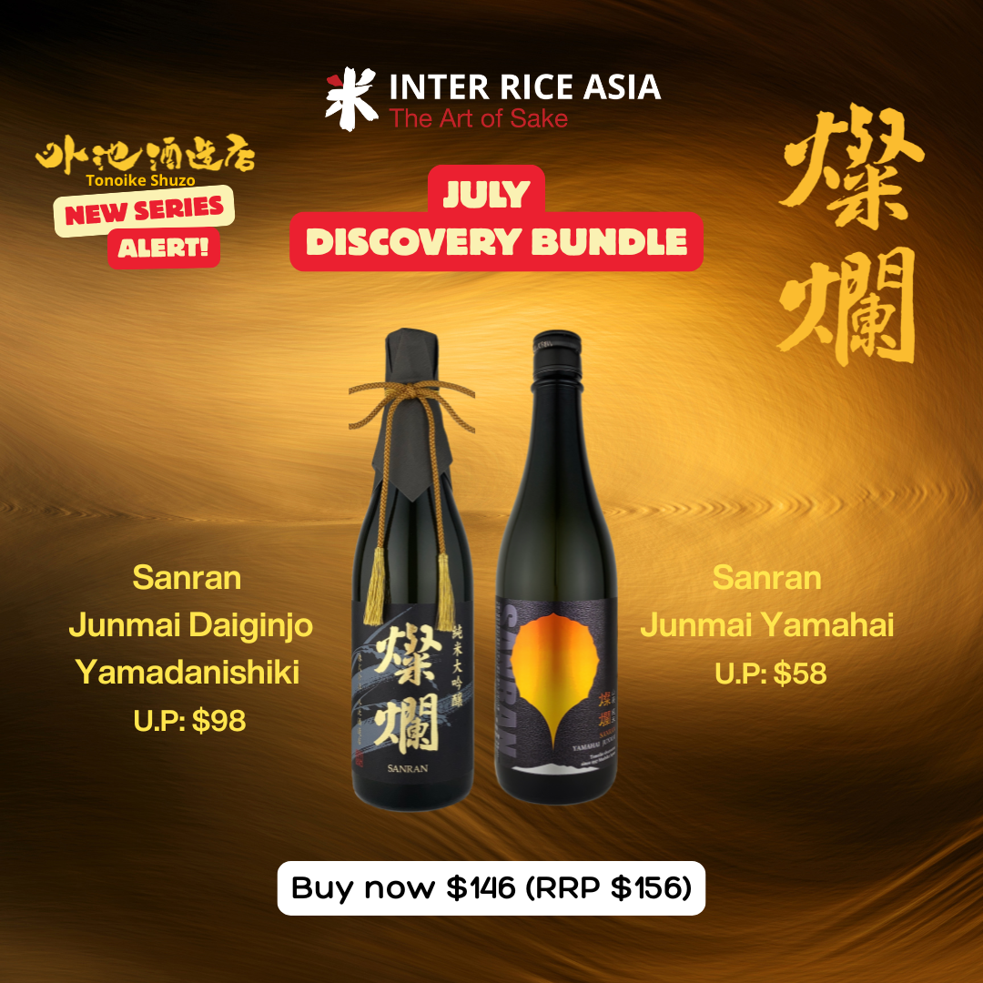 july 2026 monthly sake bundle box mobile banner