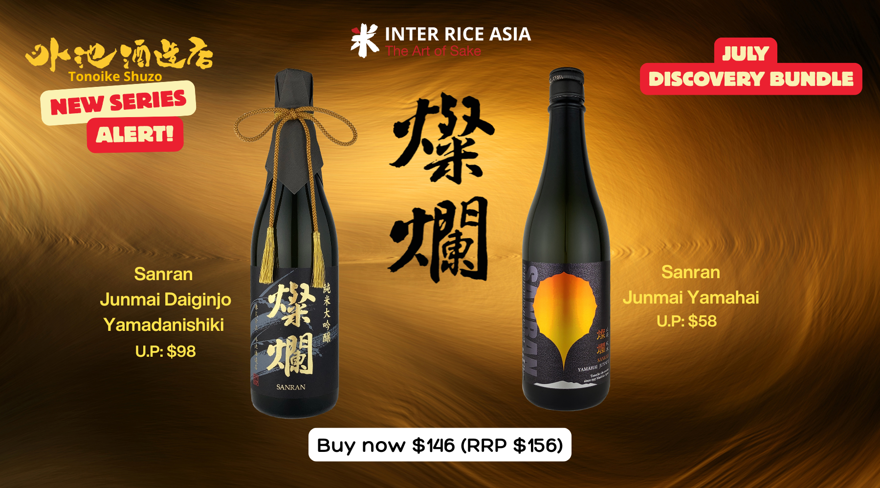 july 2026 monthly sake bundle box web banner