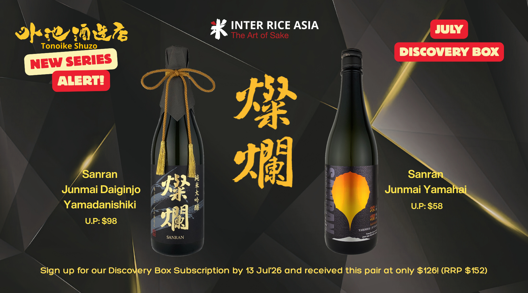 july discovery box 2026 web banner