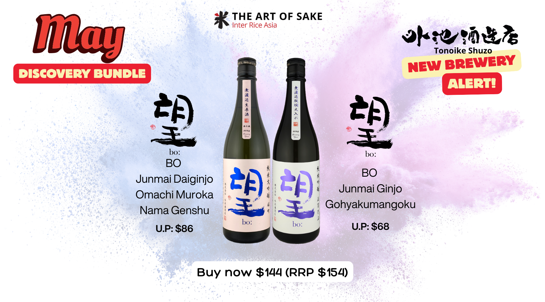 may bundle box 2026 web banner