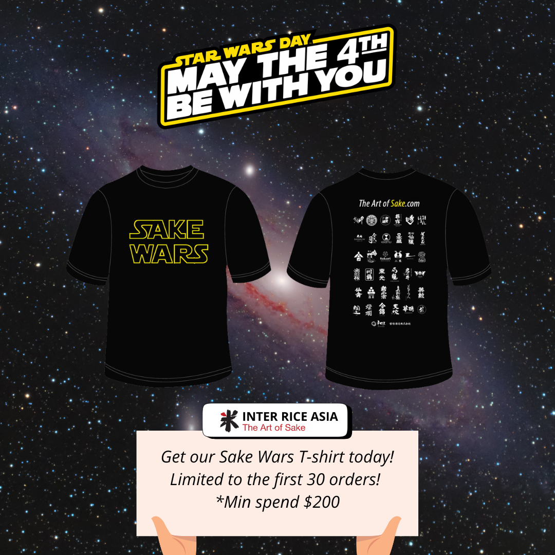 may the 4th be with you mobile banner
