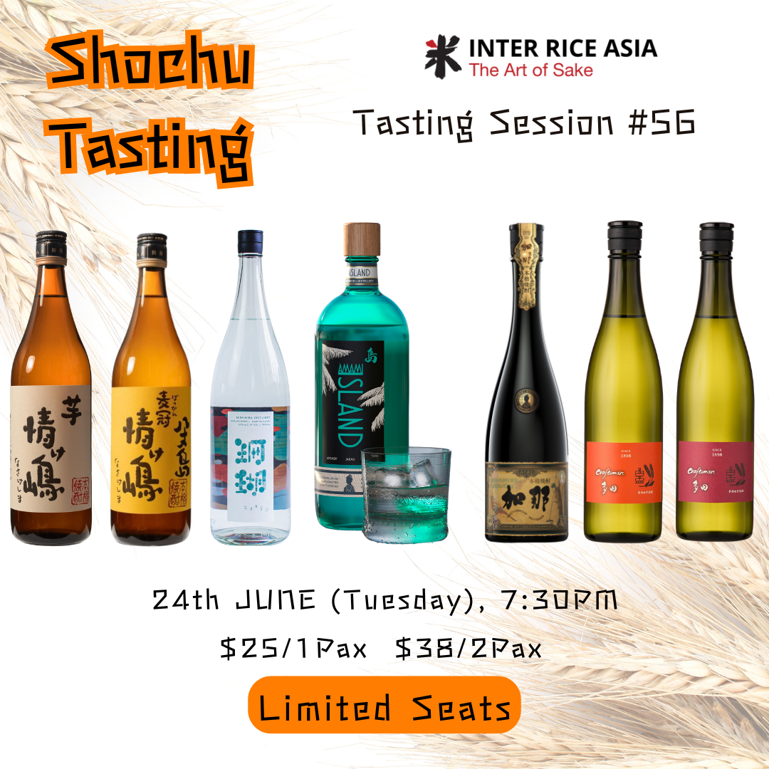 shochu tasting session #56 mobile banner