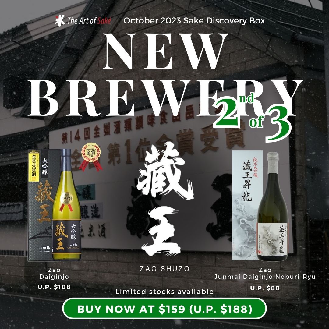 October 2023 Sake Discovery Bundle